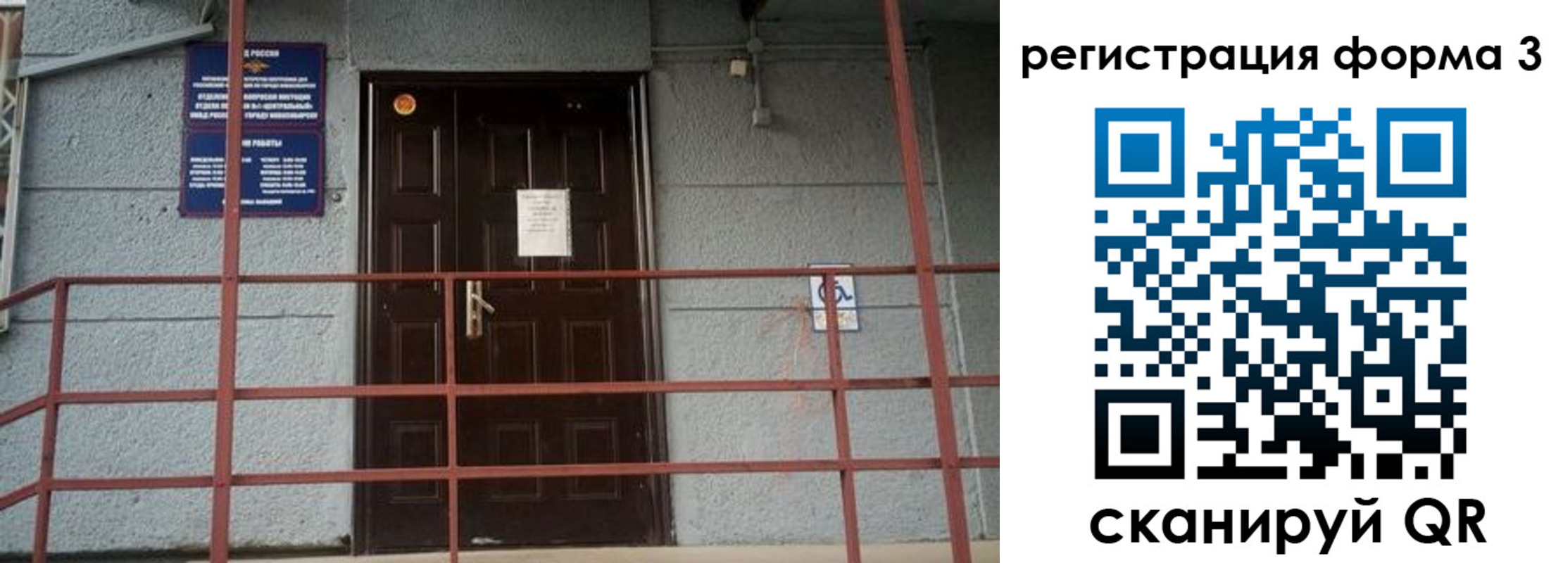 временная регистрация для всех в Абдулино