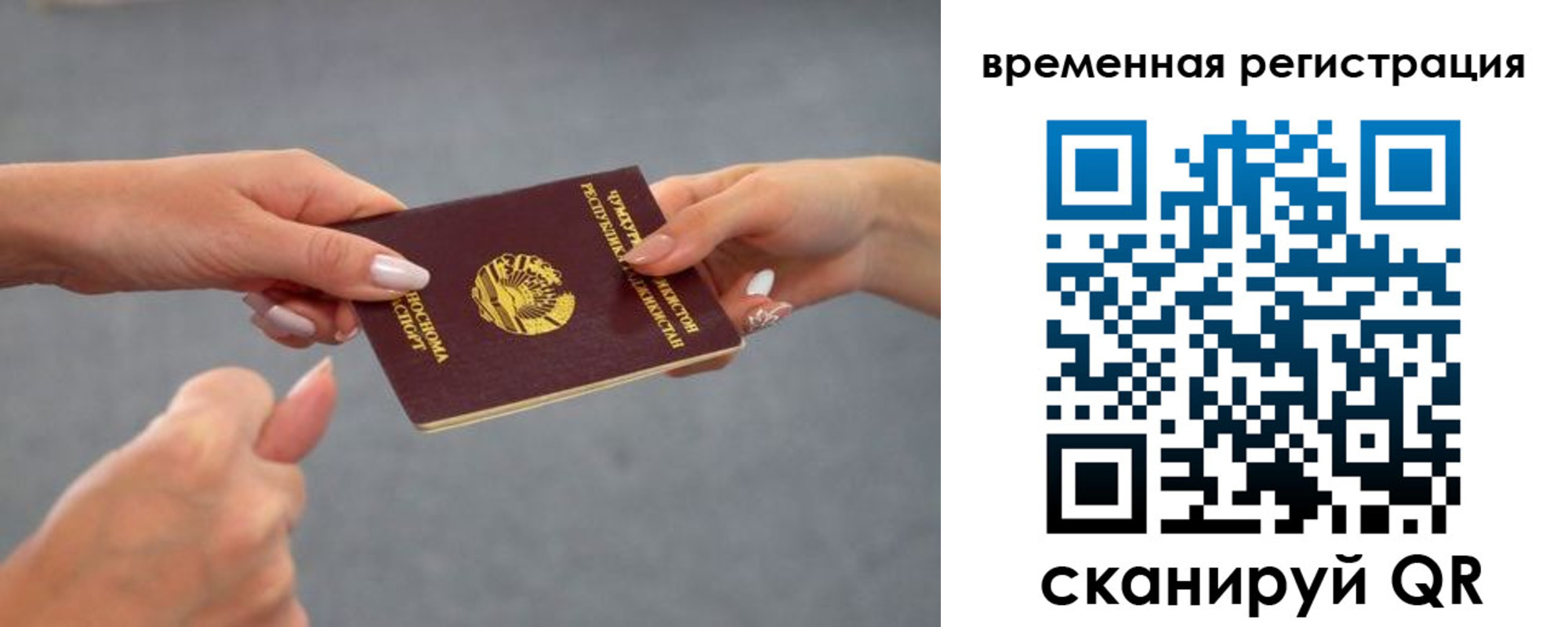 временная регистрация для школы в Абдулино