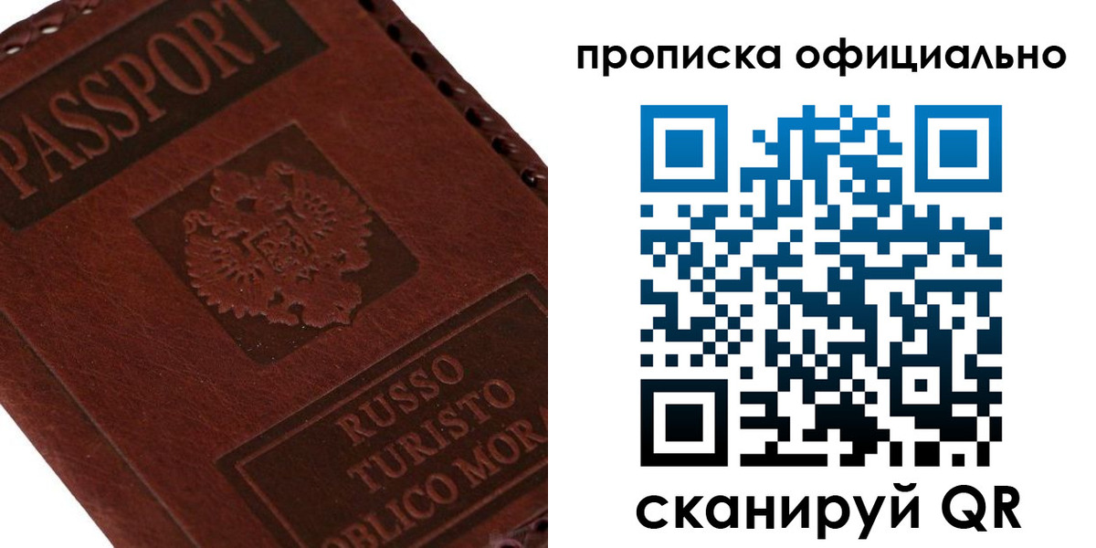 прописка ребенка в Абдулино