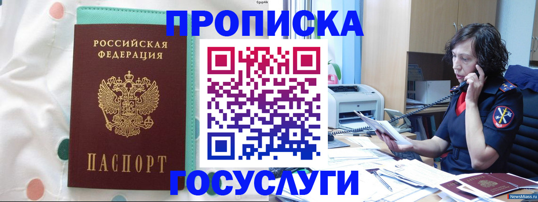 прописка паспорт в Абдулино