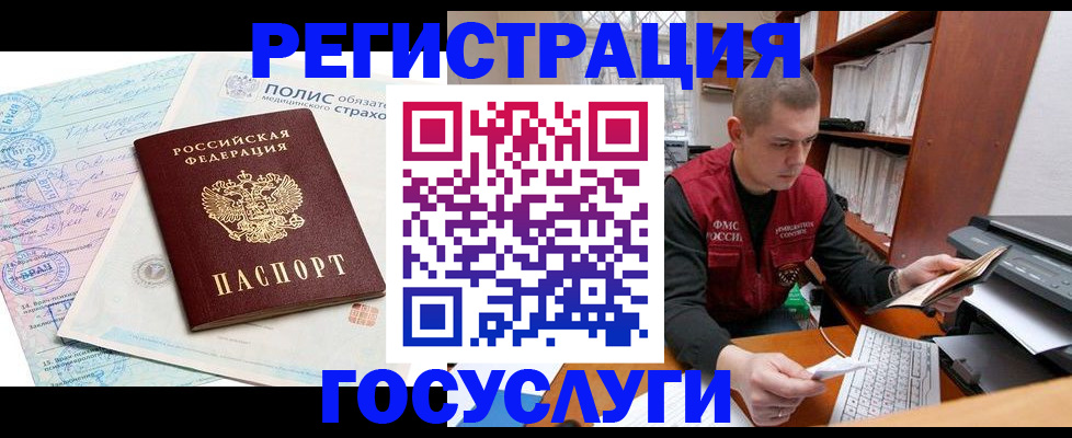 временная регистрация гарантия в Абдулино