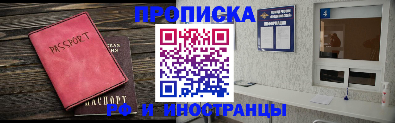 прописка поиск в Абдулино