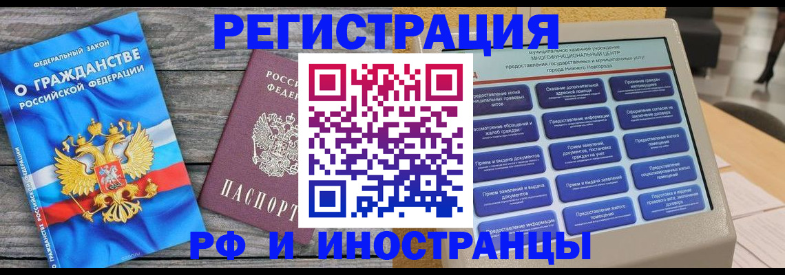 прописка в квартире в Абдулино