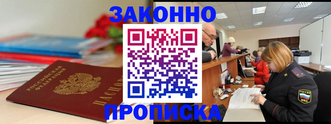 временная регистрация собственник в Абдулино