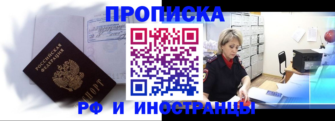 прописка регистрация в Абдулино
