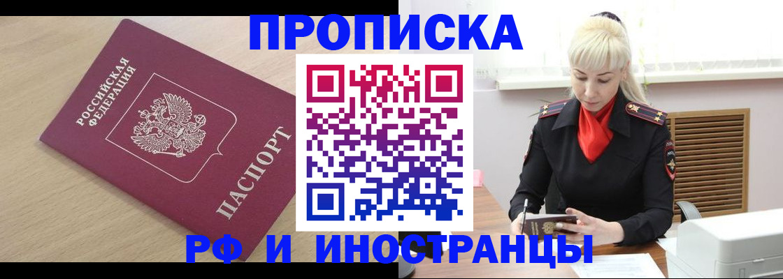 прописка для военкомата в Абдулино