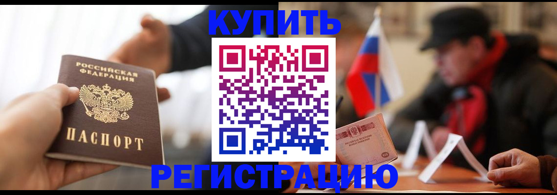 регистрация в Абдулино