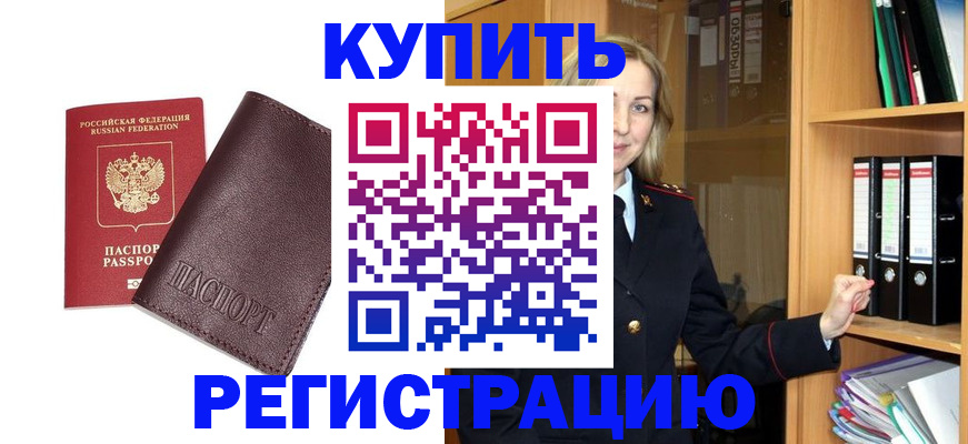 временная регистрация собственник в Абдулино