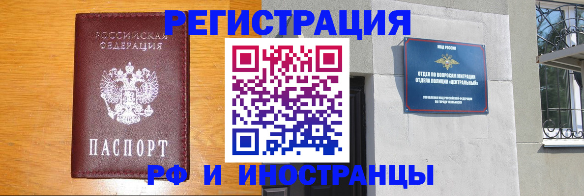 прописка в квартире в Абдулино