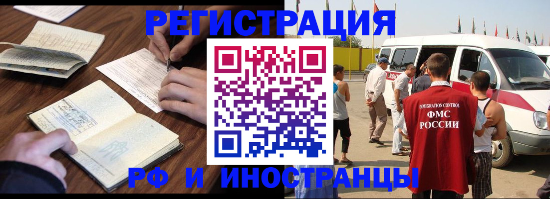 прописка для военкомата в Абдулино